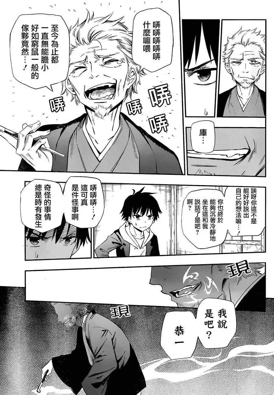 第2话 第45页