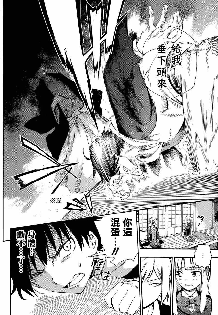 第2话 第46页