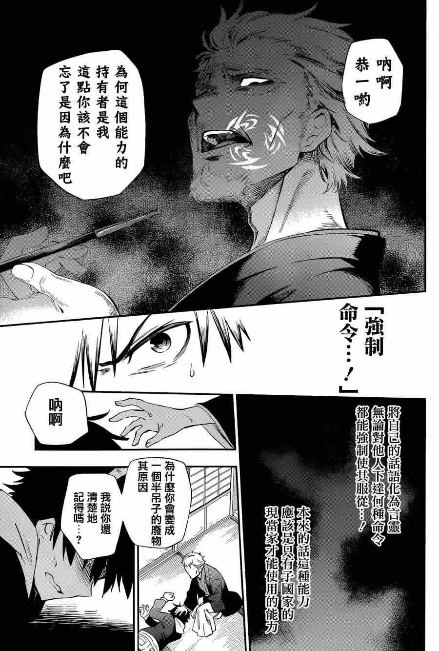 第2话 第47页