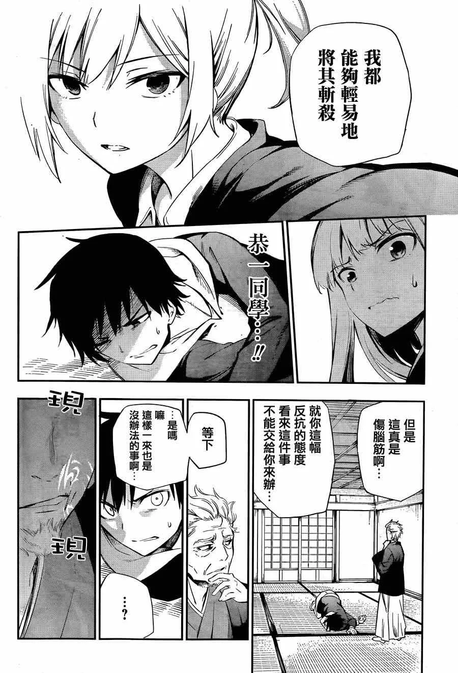 第2话 第50页