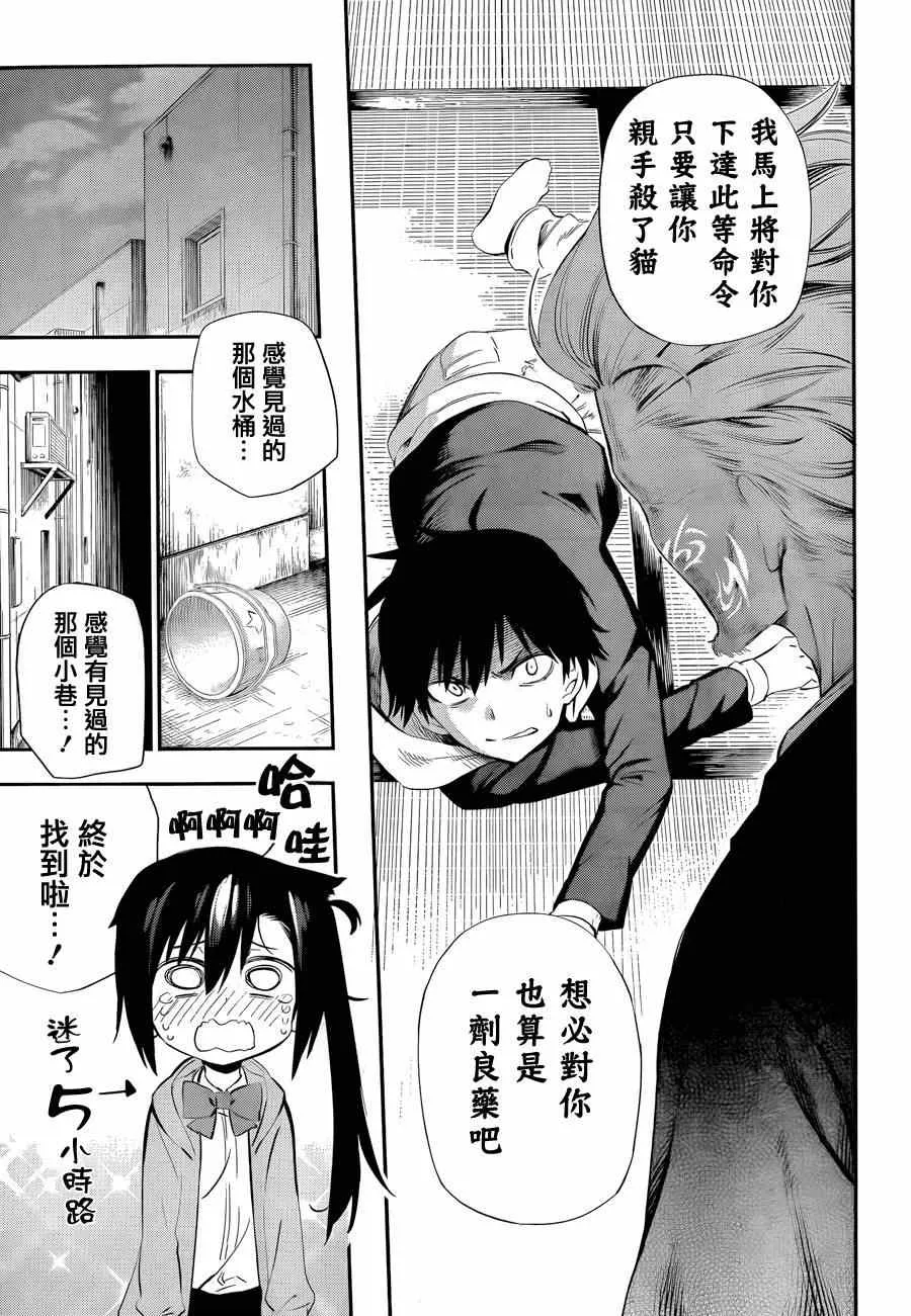 第2话 第51页