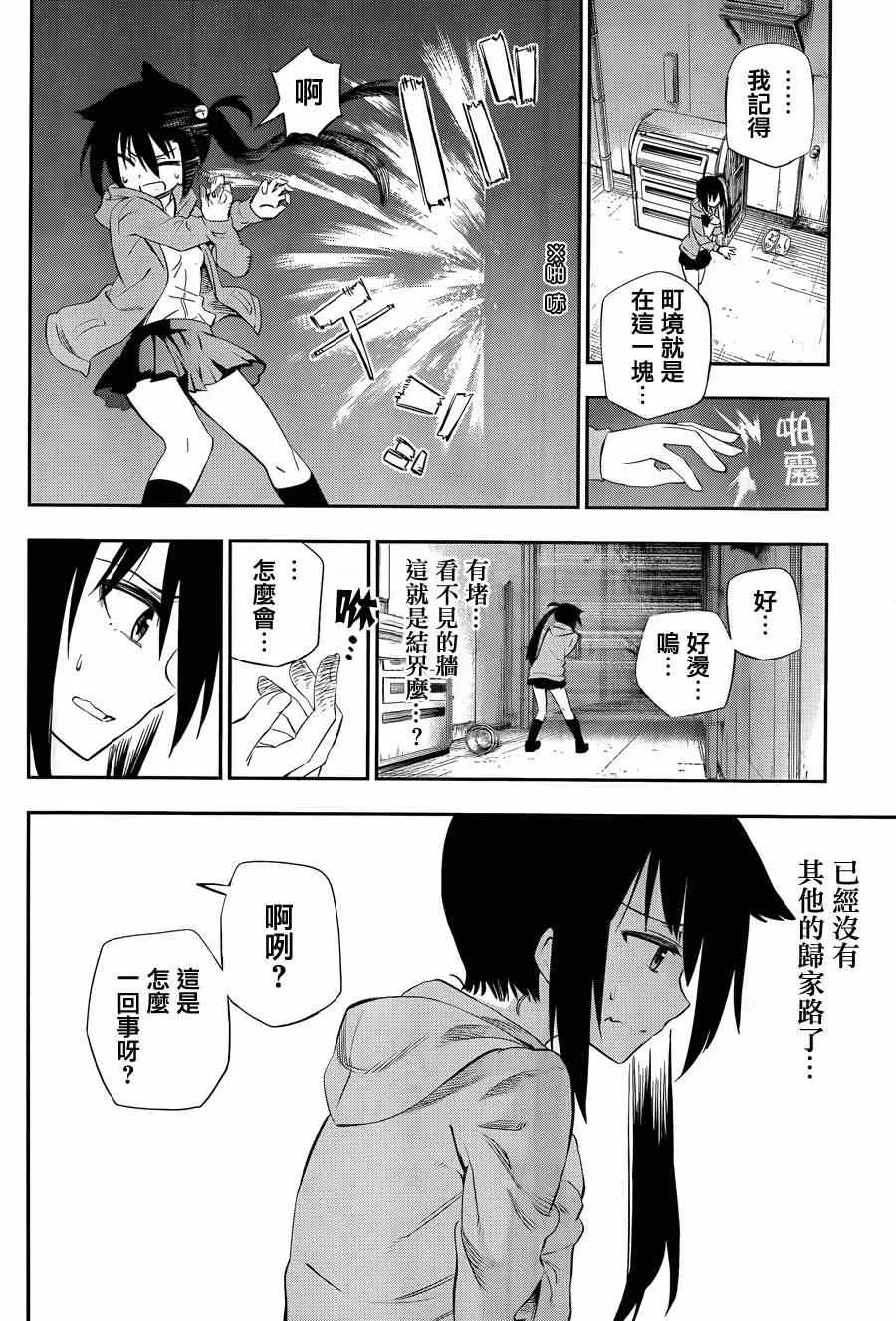 第2话 第52页