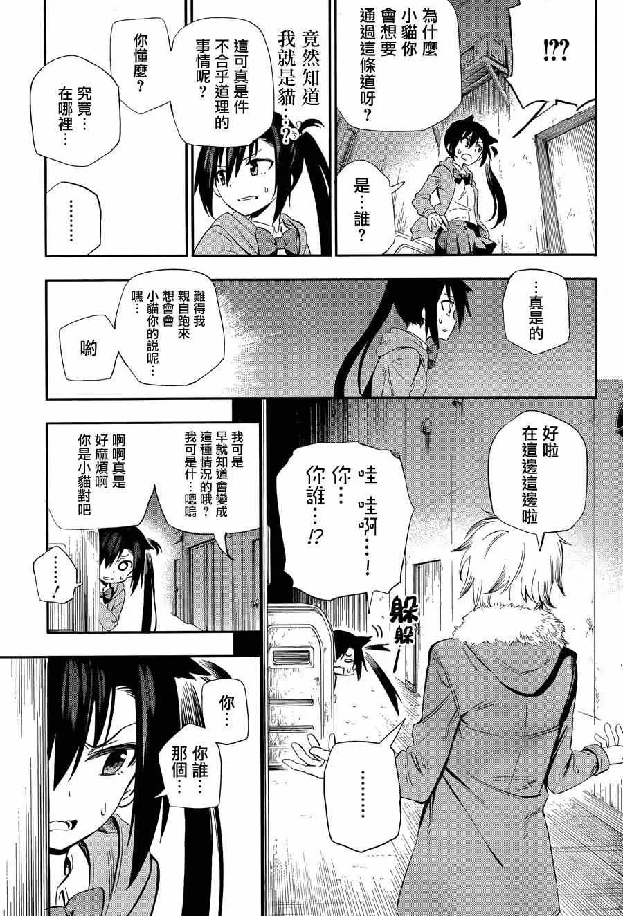 第2话 第53页