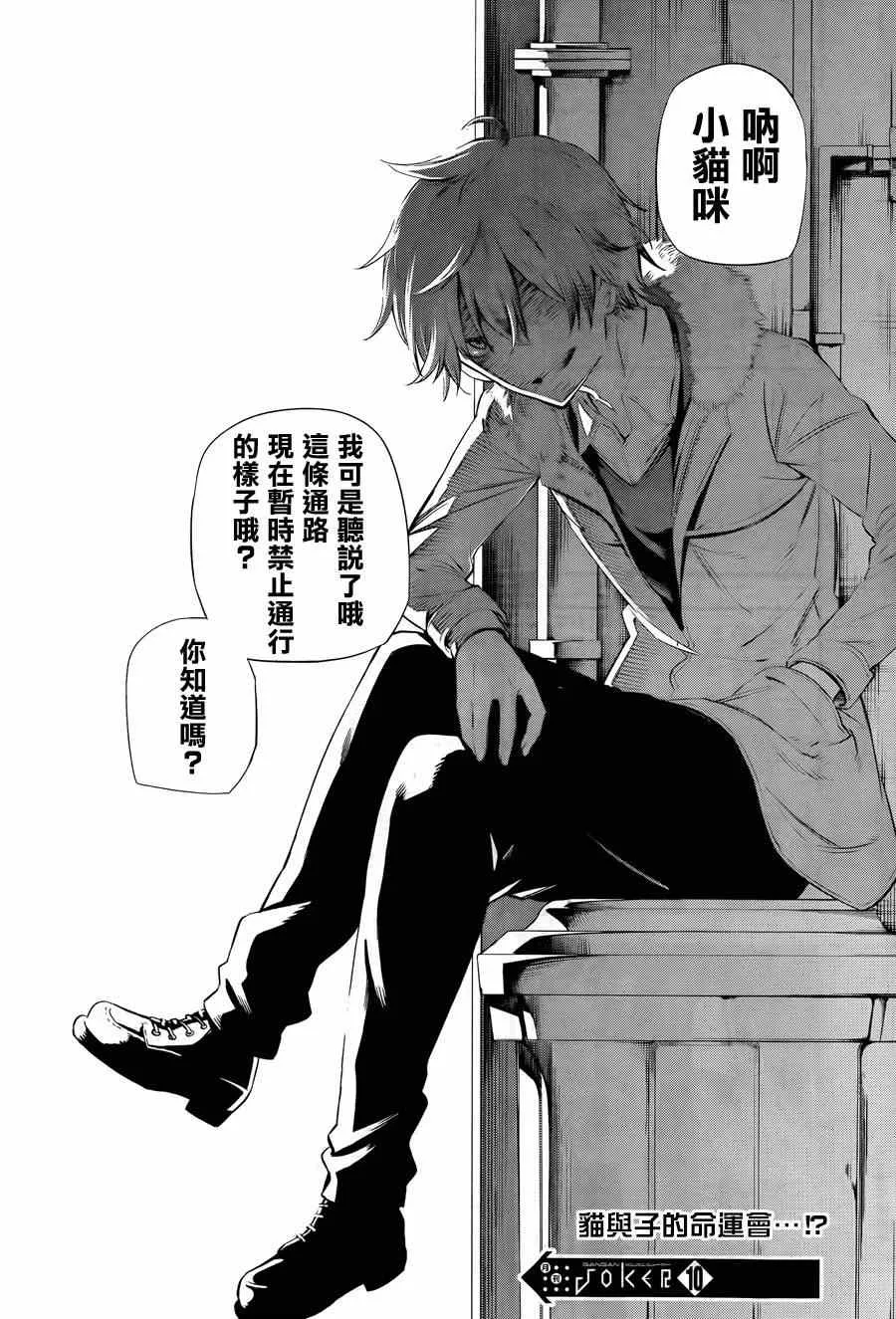 第2话 第54页