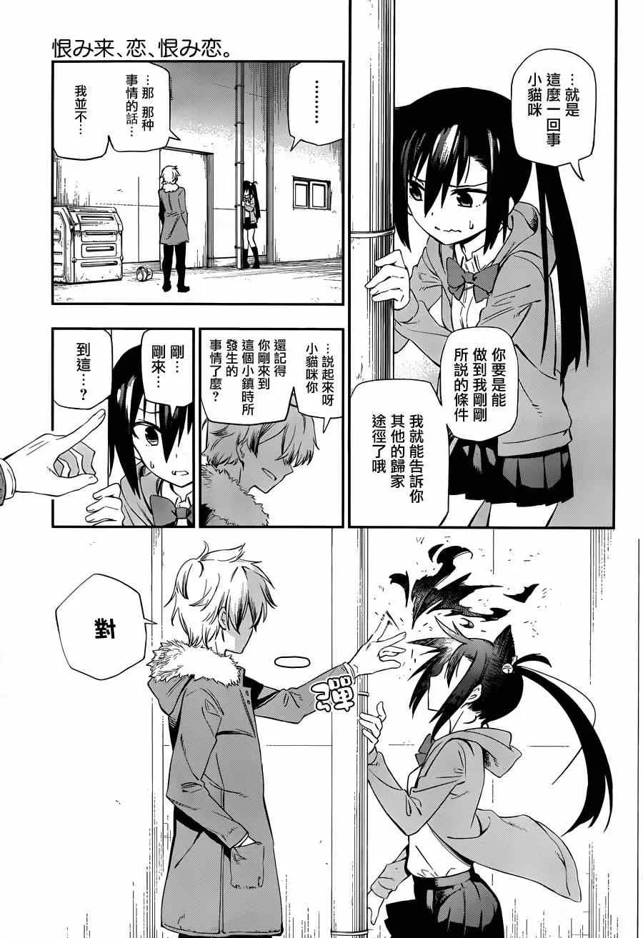 第3话 第2页