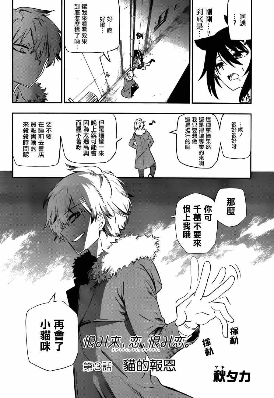 第3话 第3页