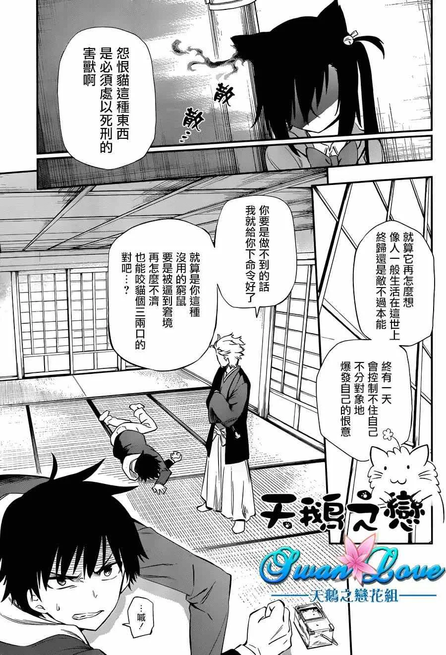 第3话 第4页