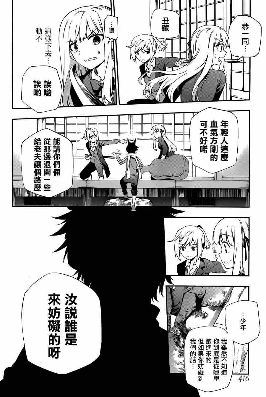第3话 第5页