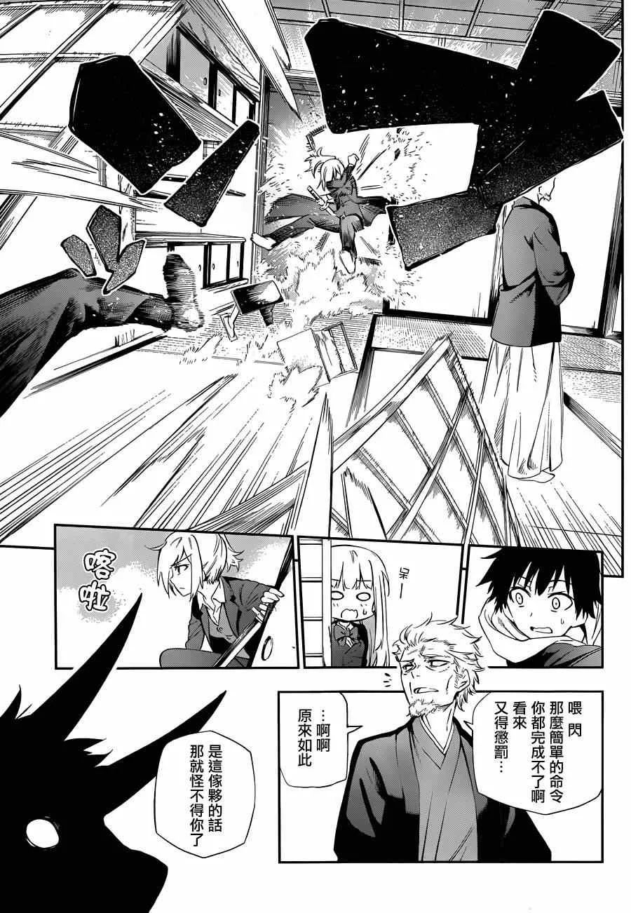 第3话 第6页