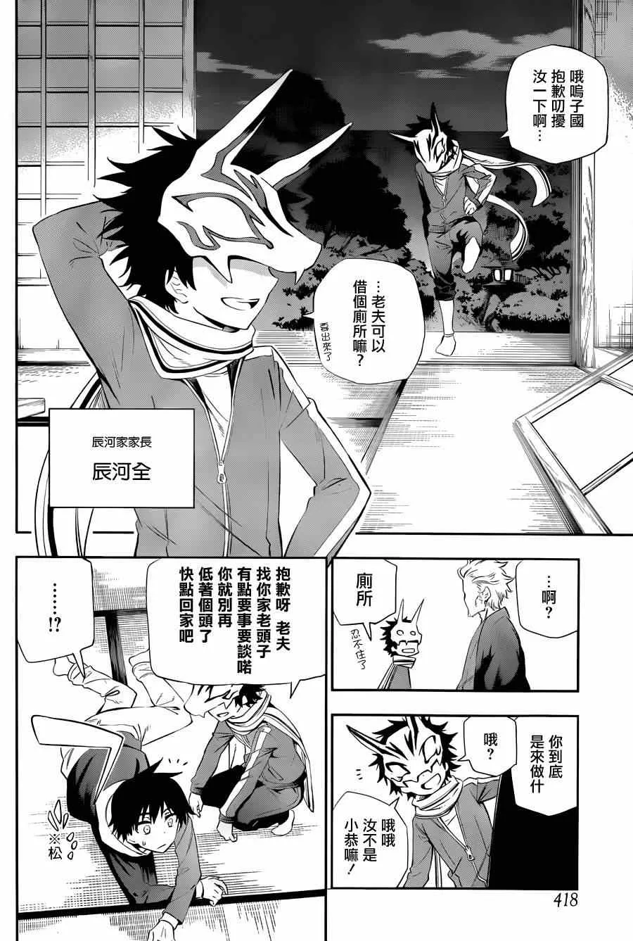 第3话 第7页