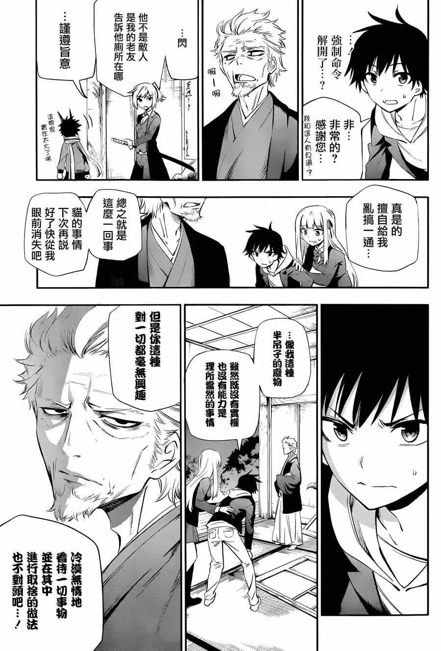第3话 第8页