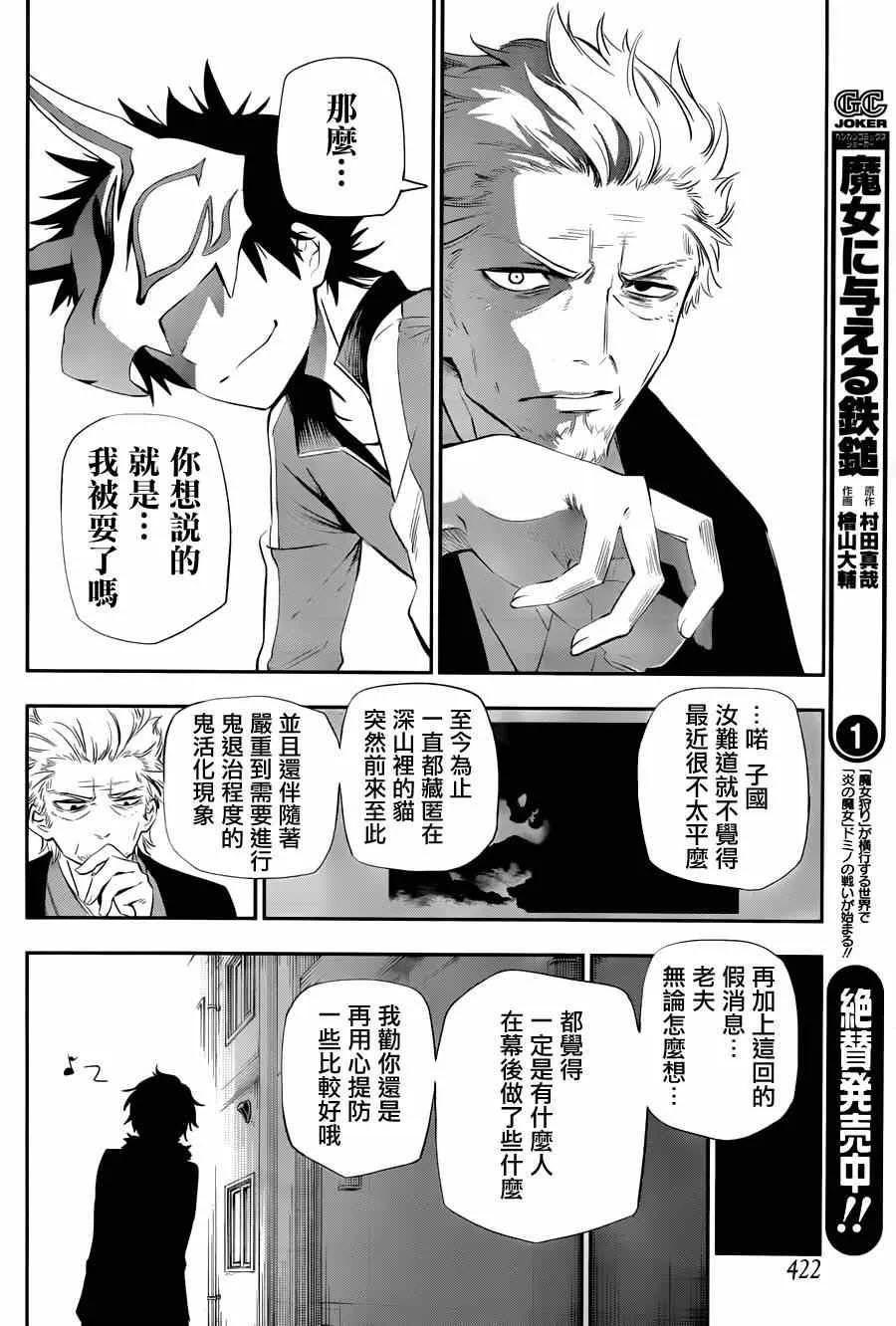 第3话 第11页