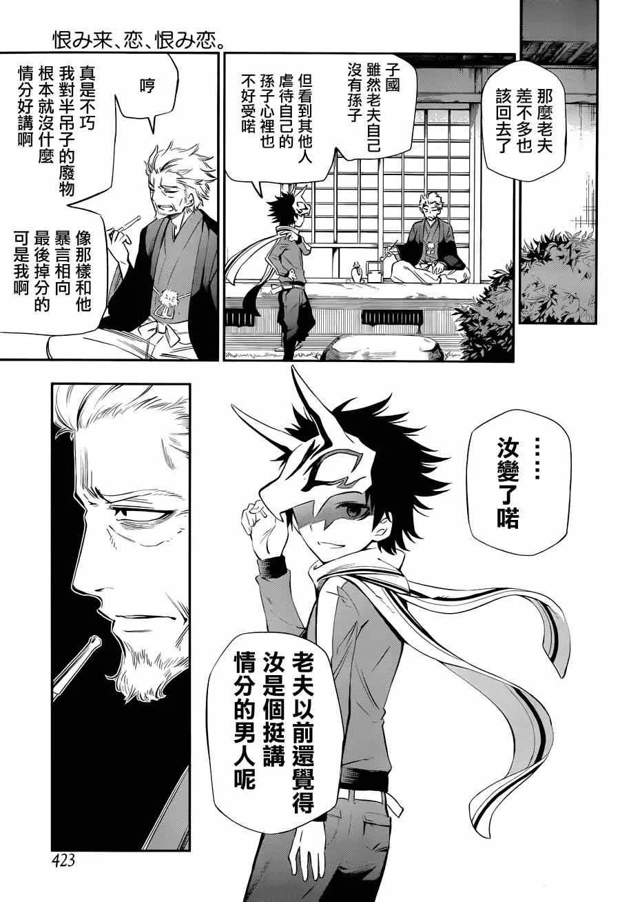 第3话 第12页