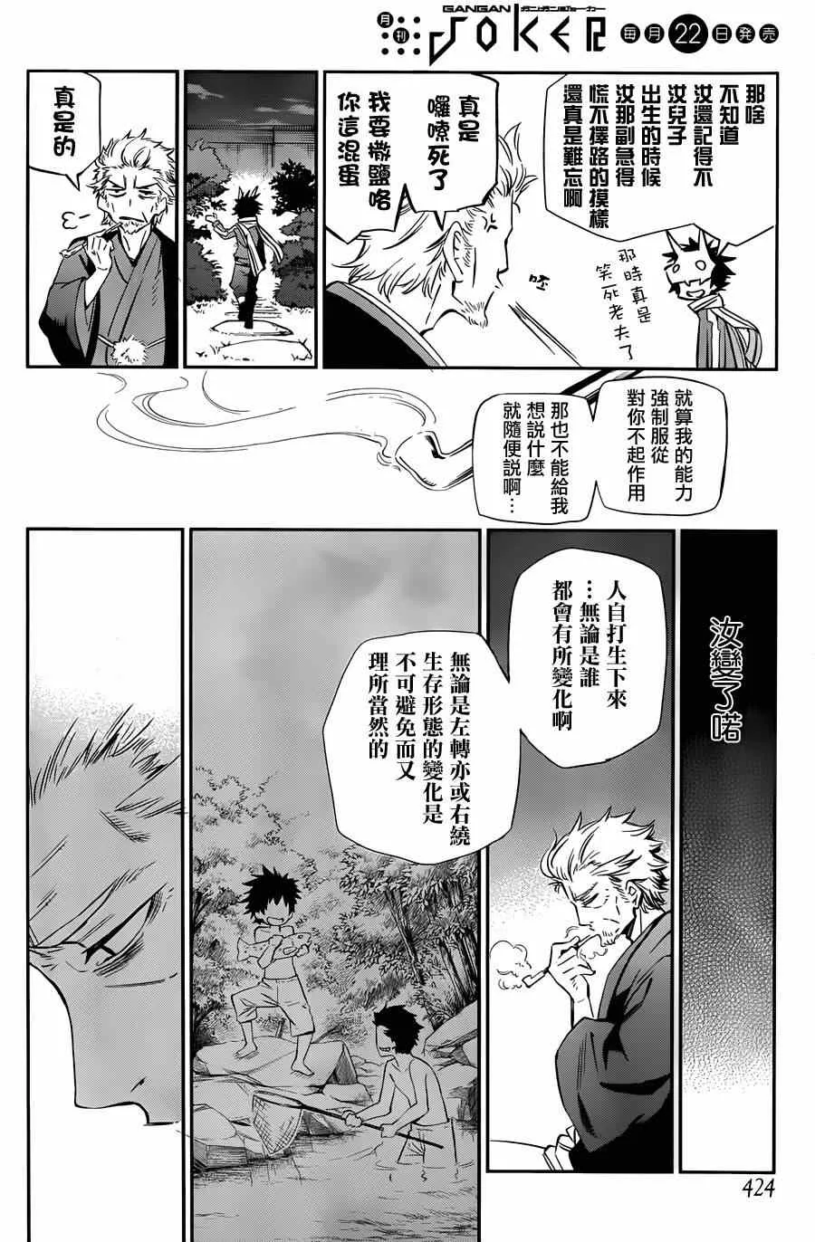 第3话 第13页