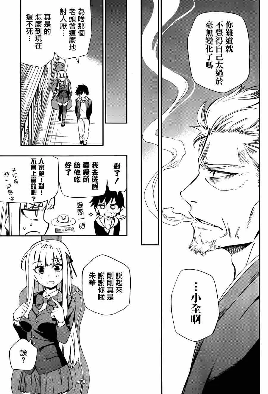第3话 第14页