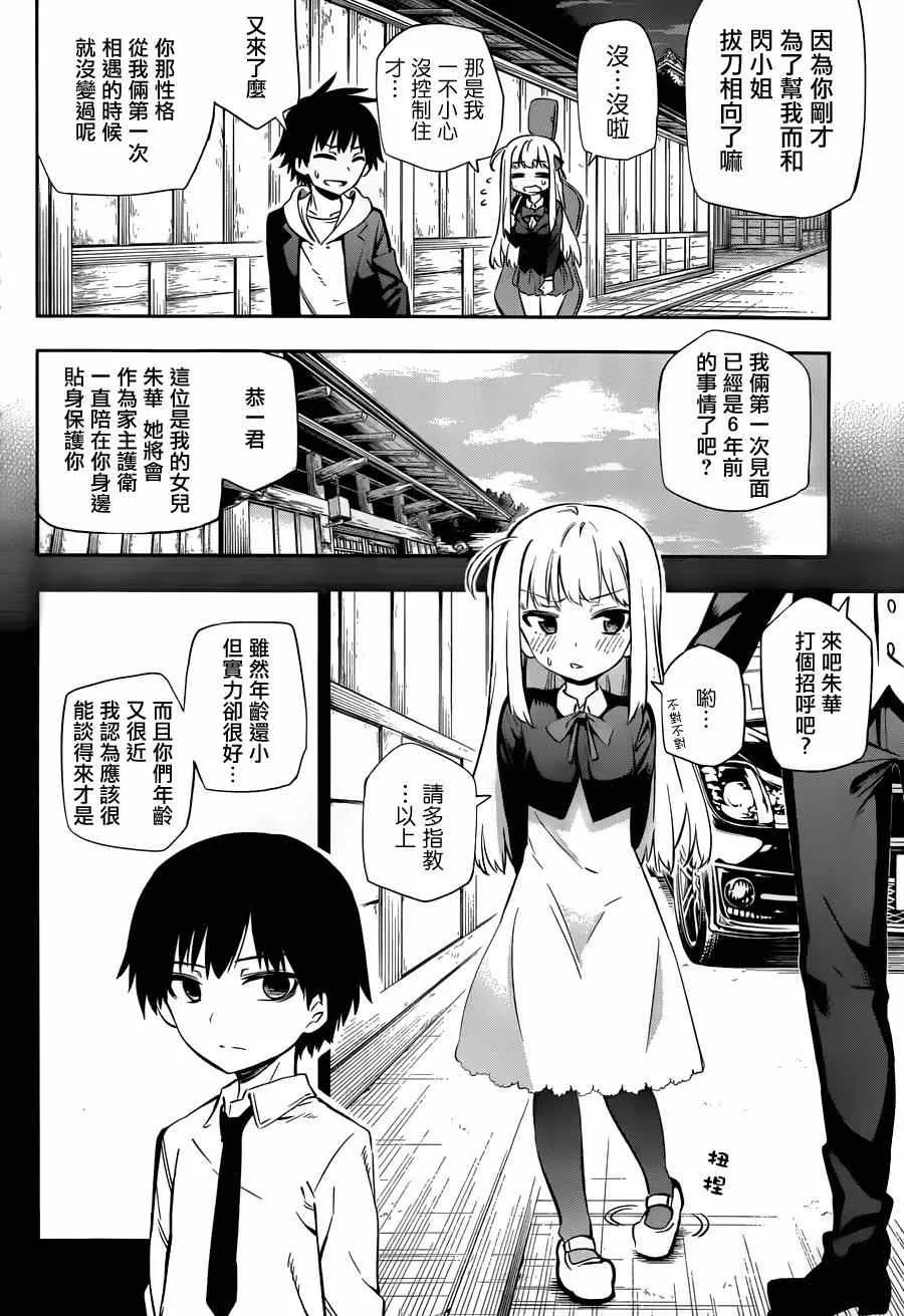 第3话 第15页