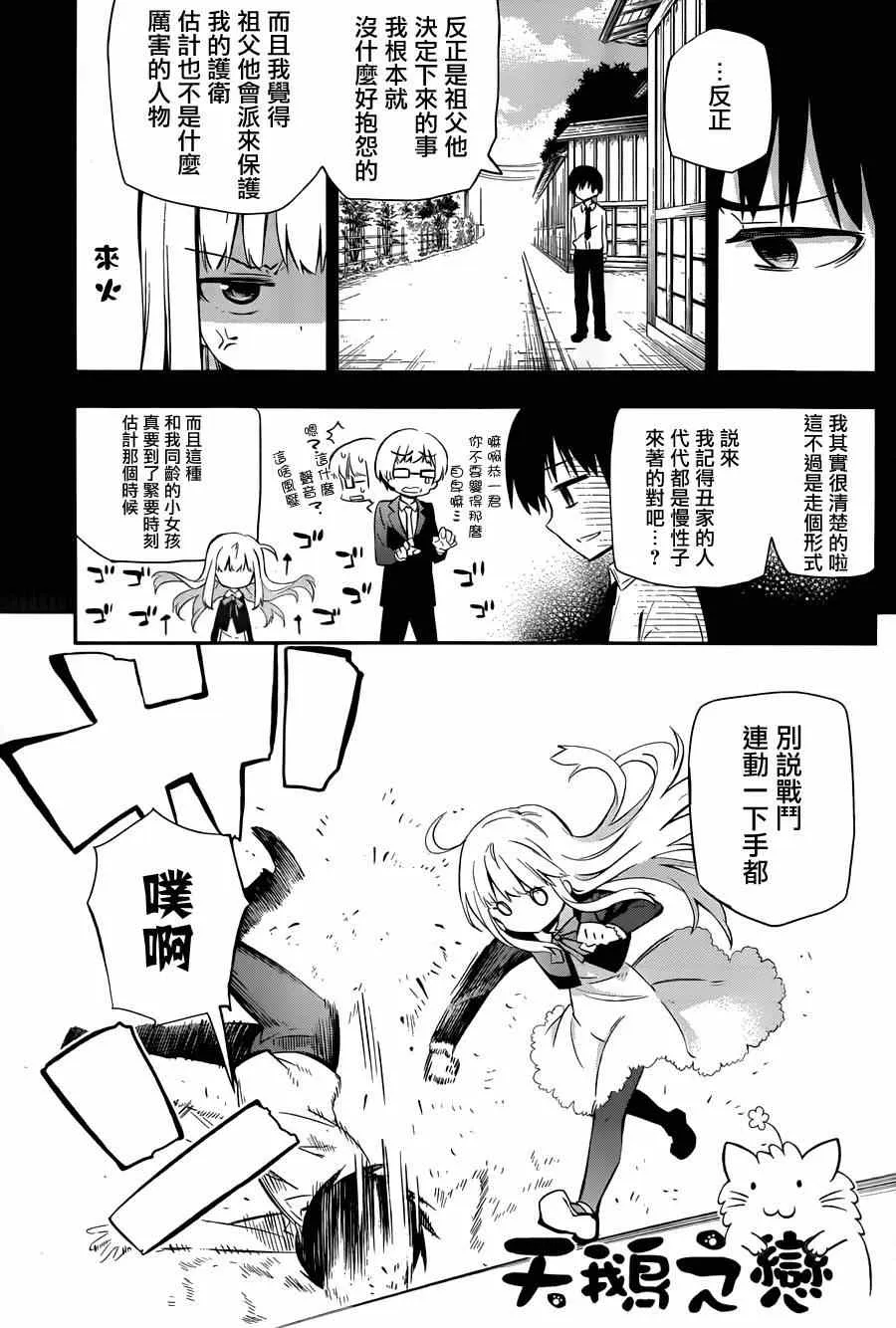 第3话 第16页