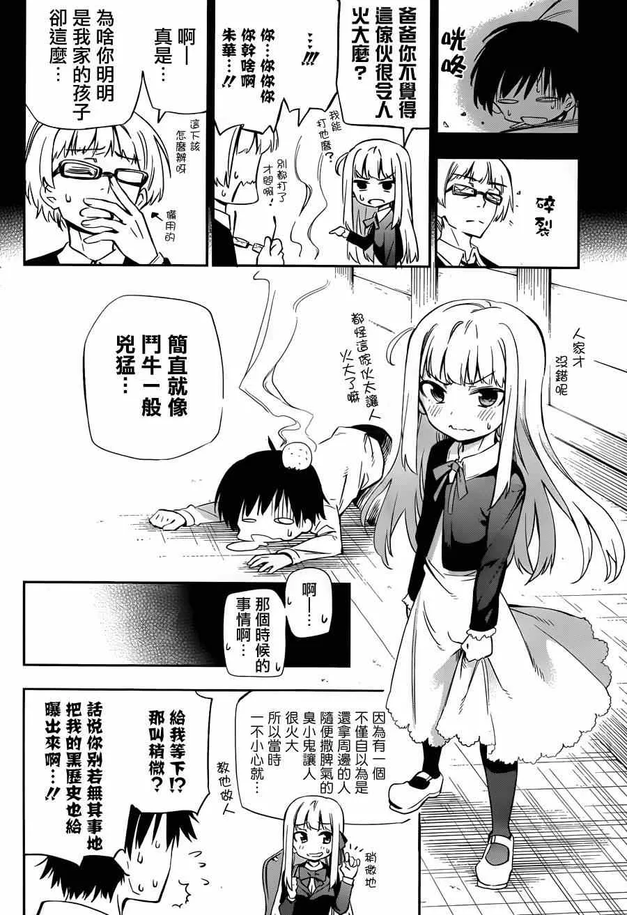 第3话 第17页