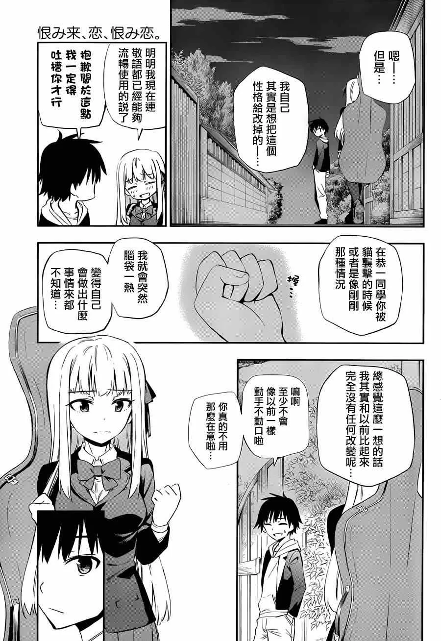 第3话 第18页