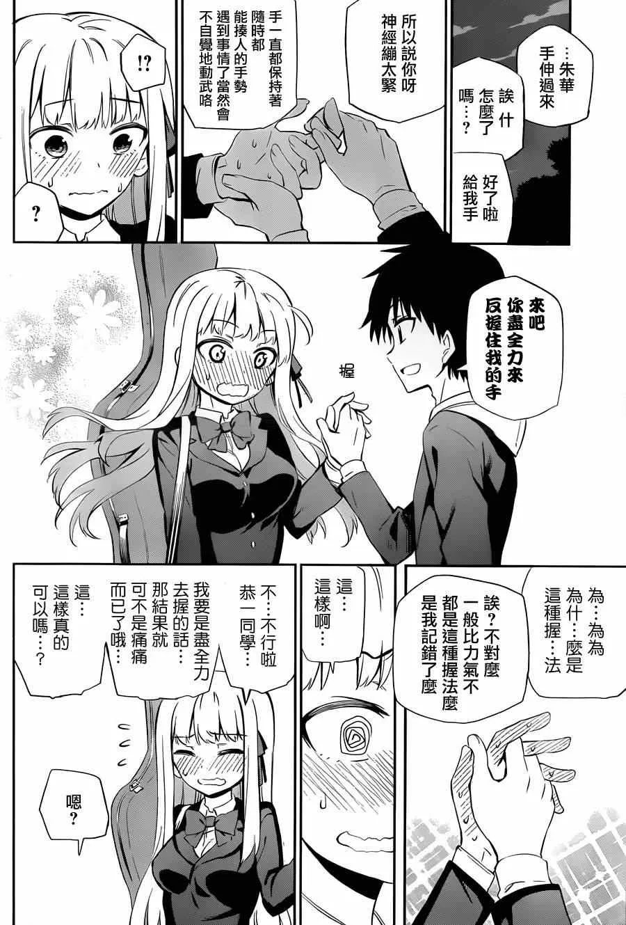 第3话 第19页