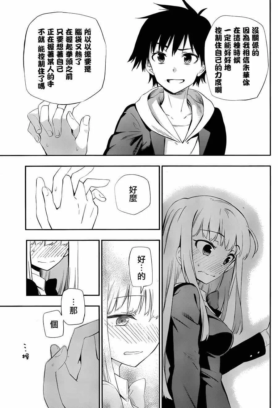 第3话 第20页