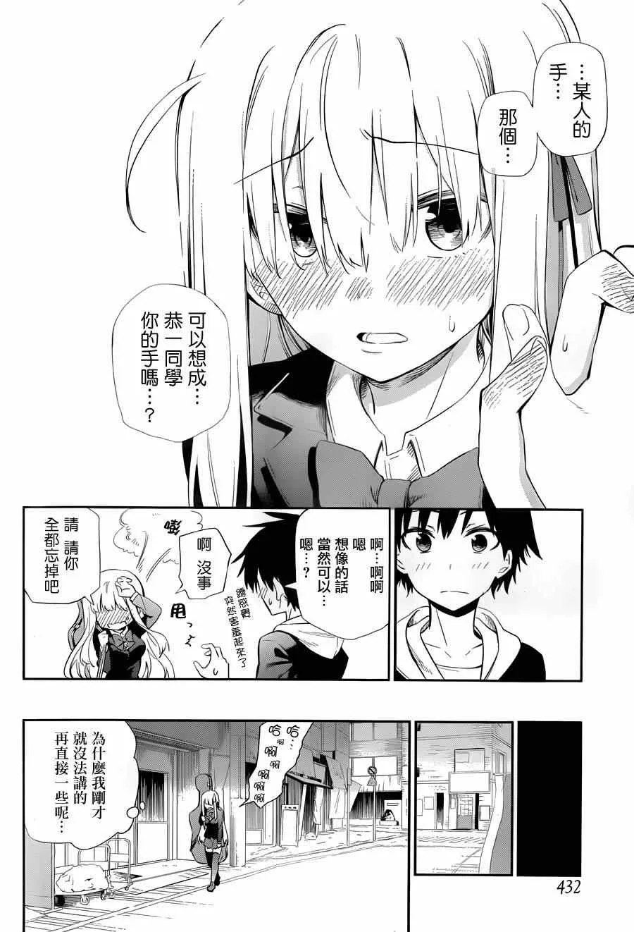 第3话 第21页