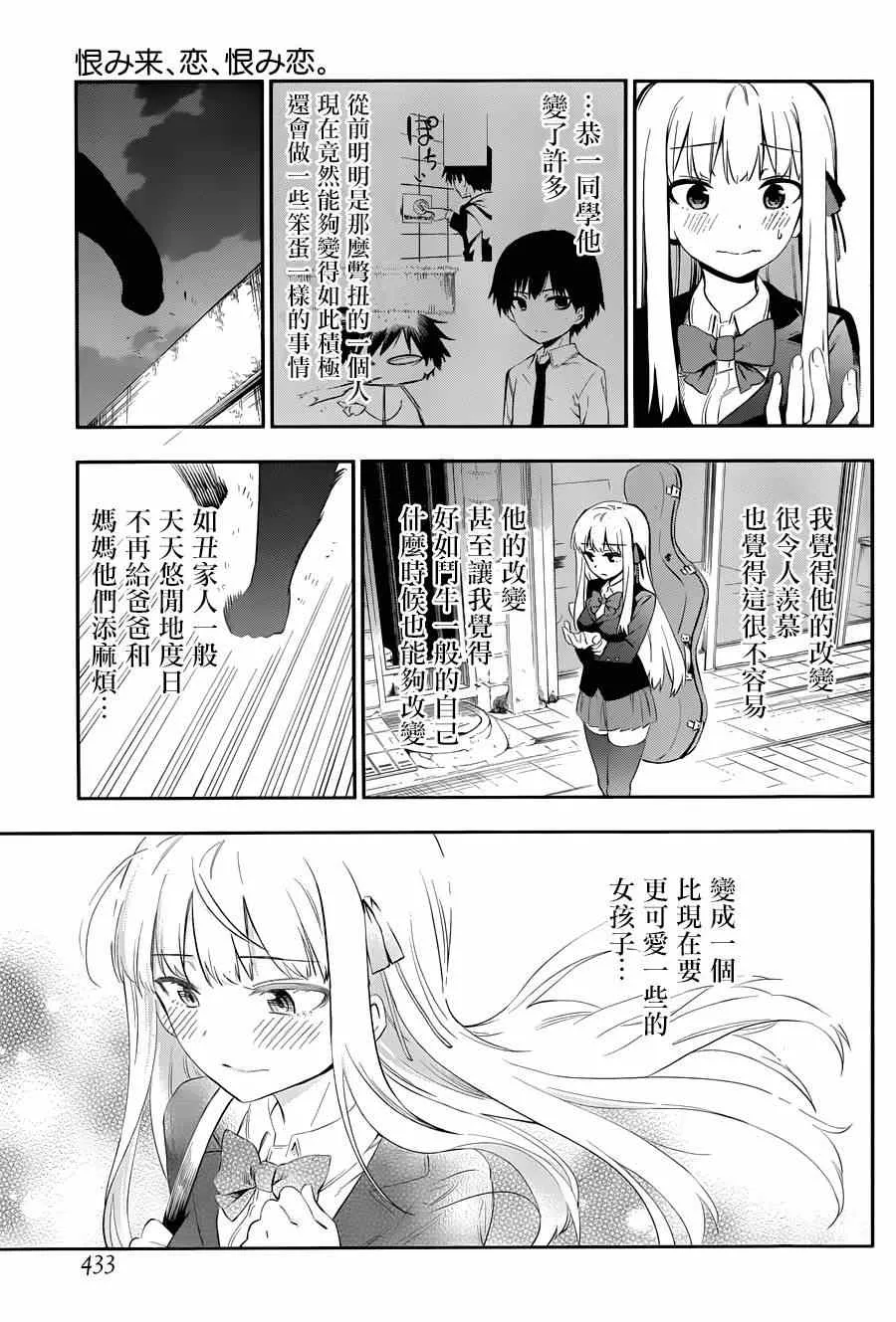 第3话 第22页