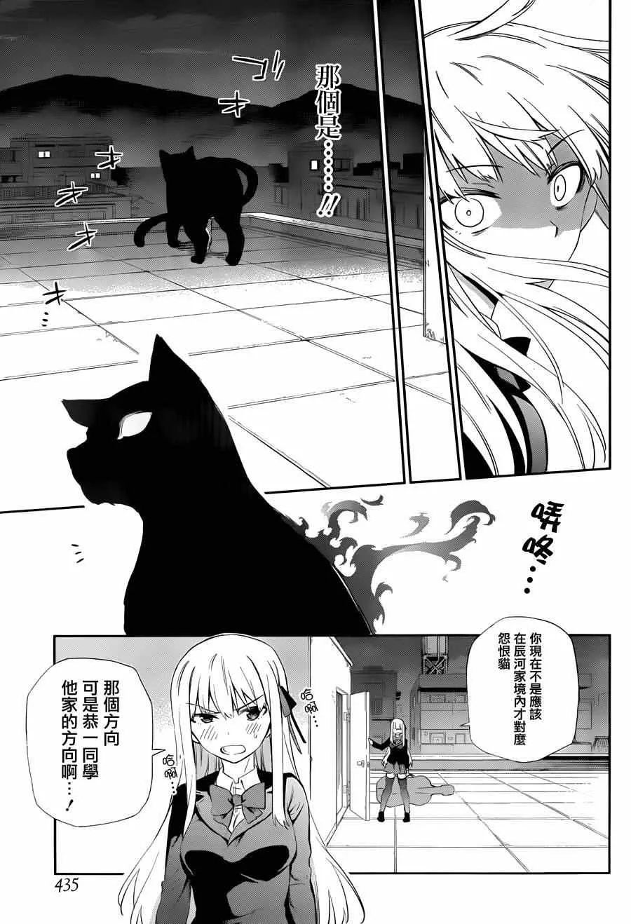 第3话 第24页