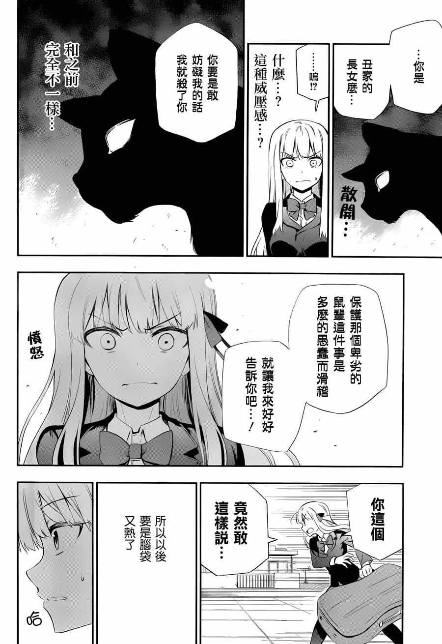 第3话 第25页