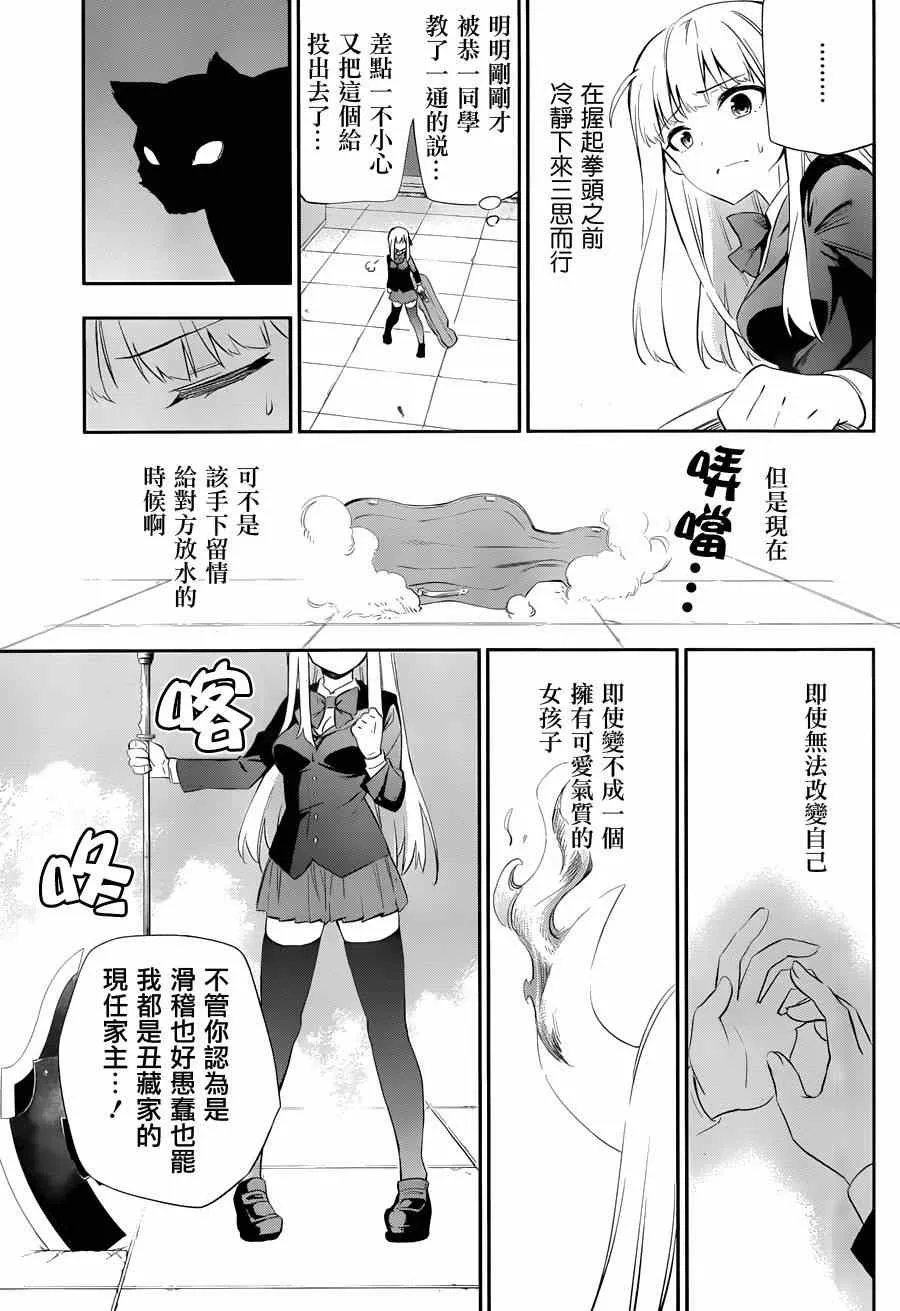 第3话 第26页