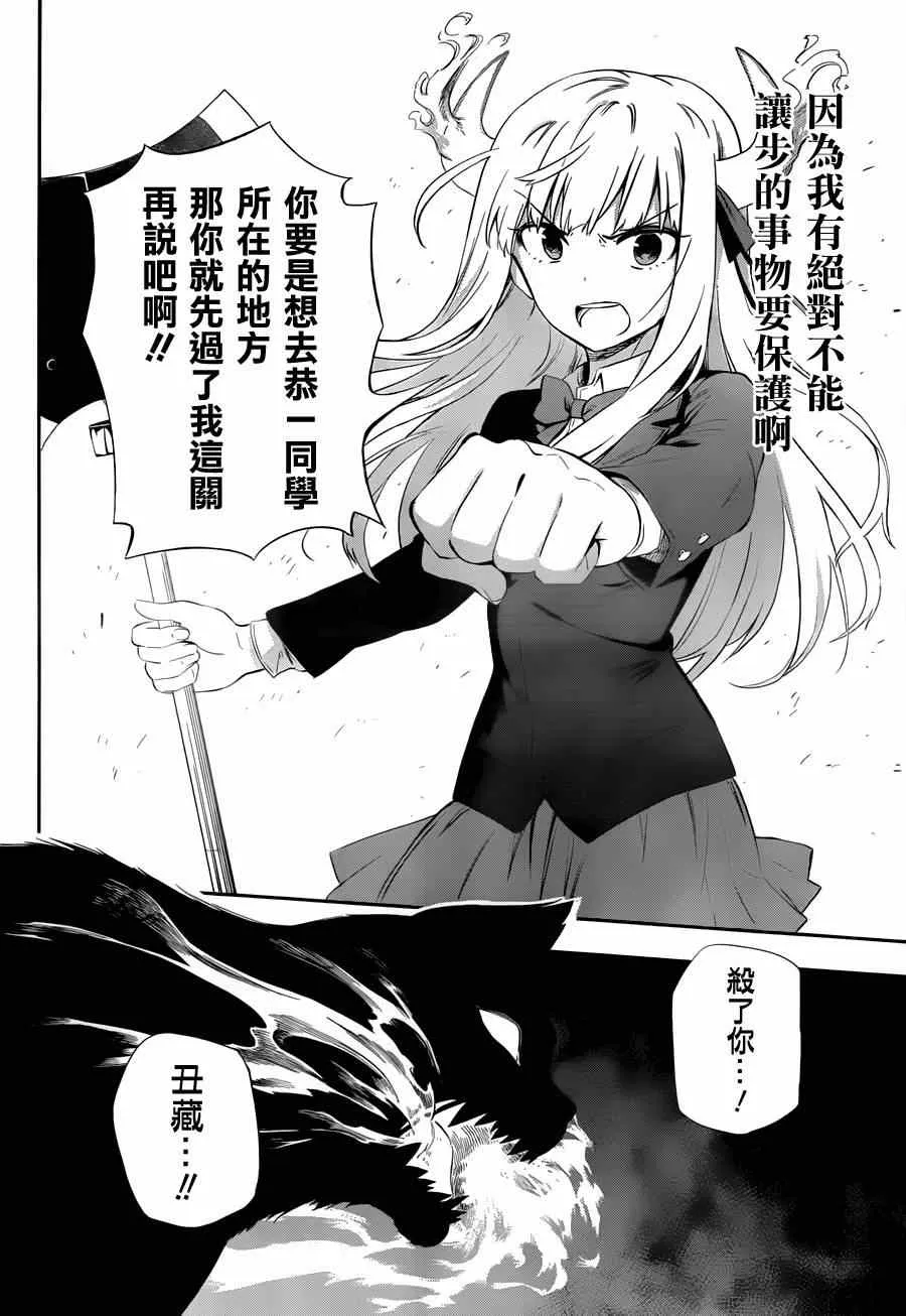 第3话 第27页