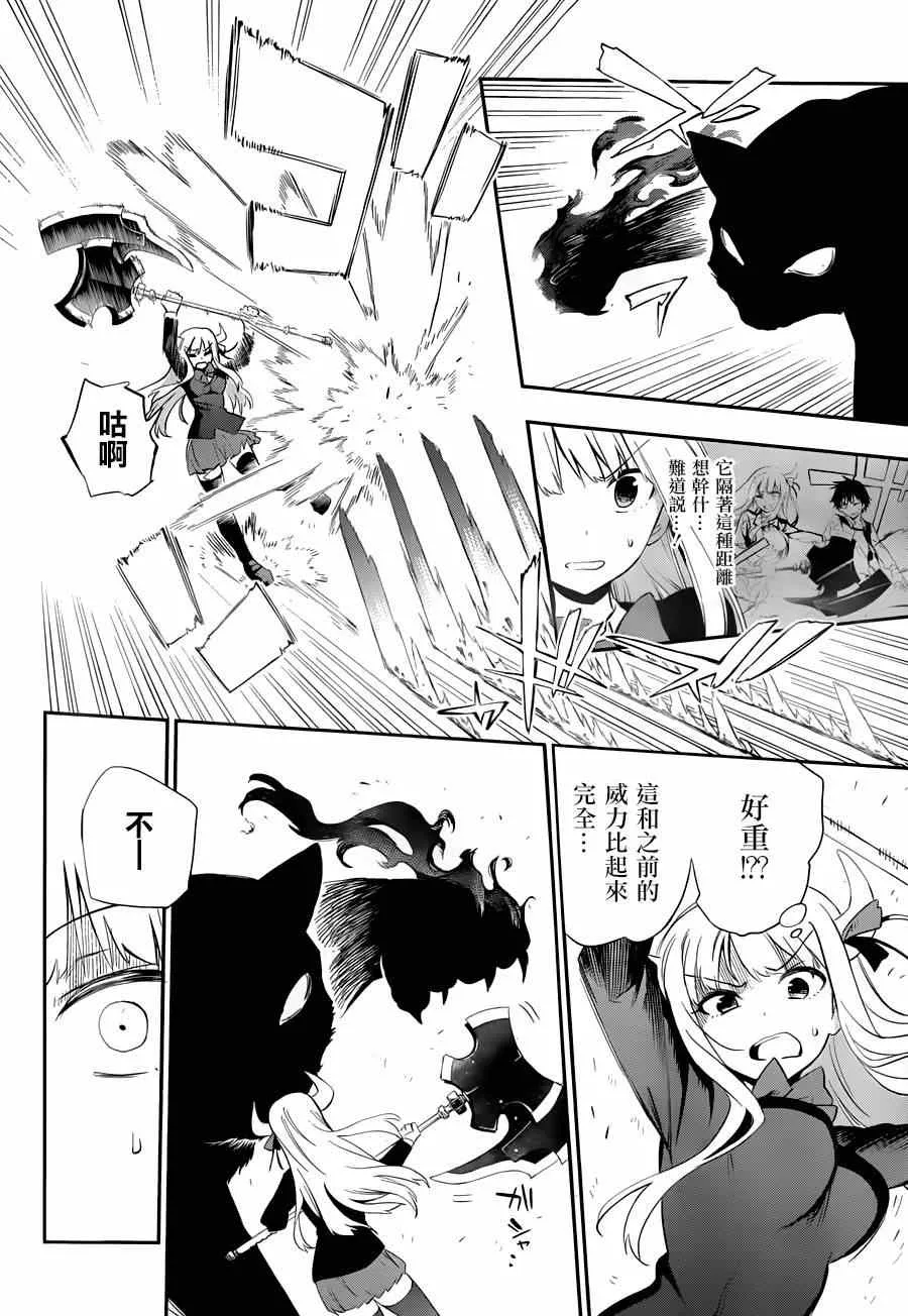 第3话 第29页