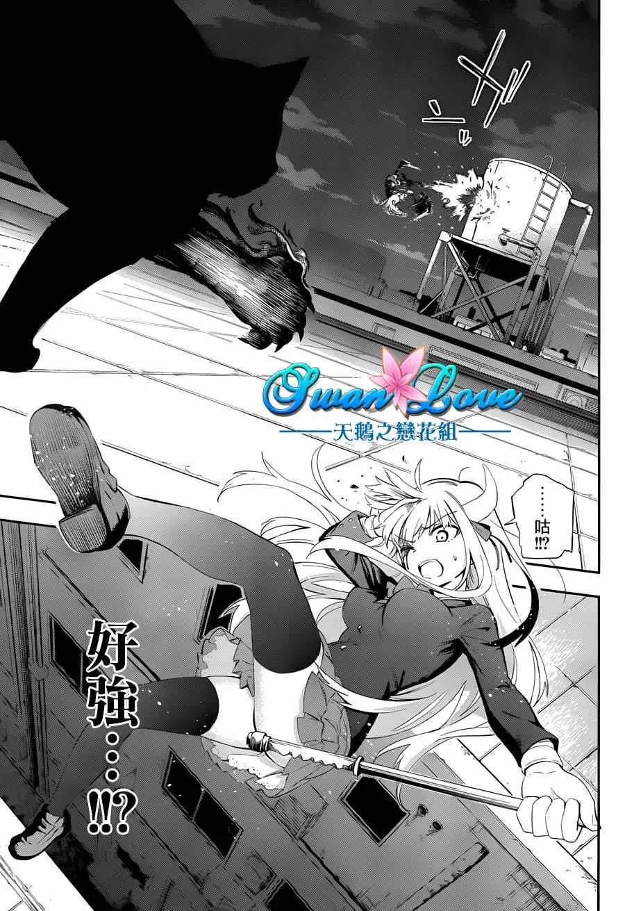 第3话 第30页