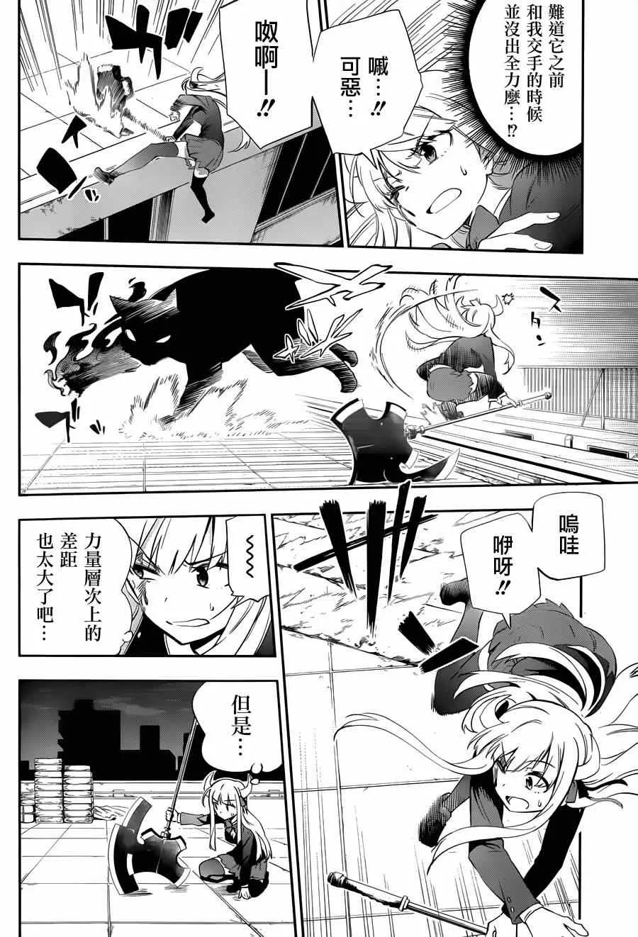 第3话 第31页
