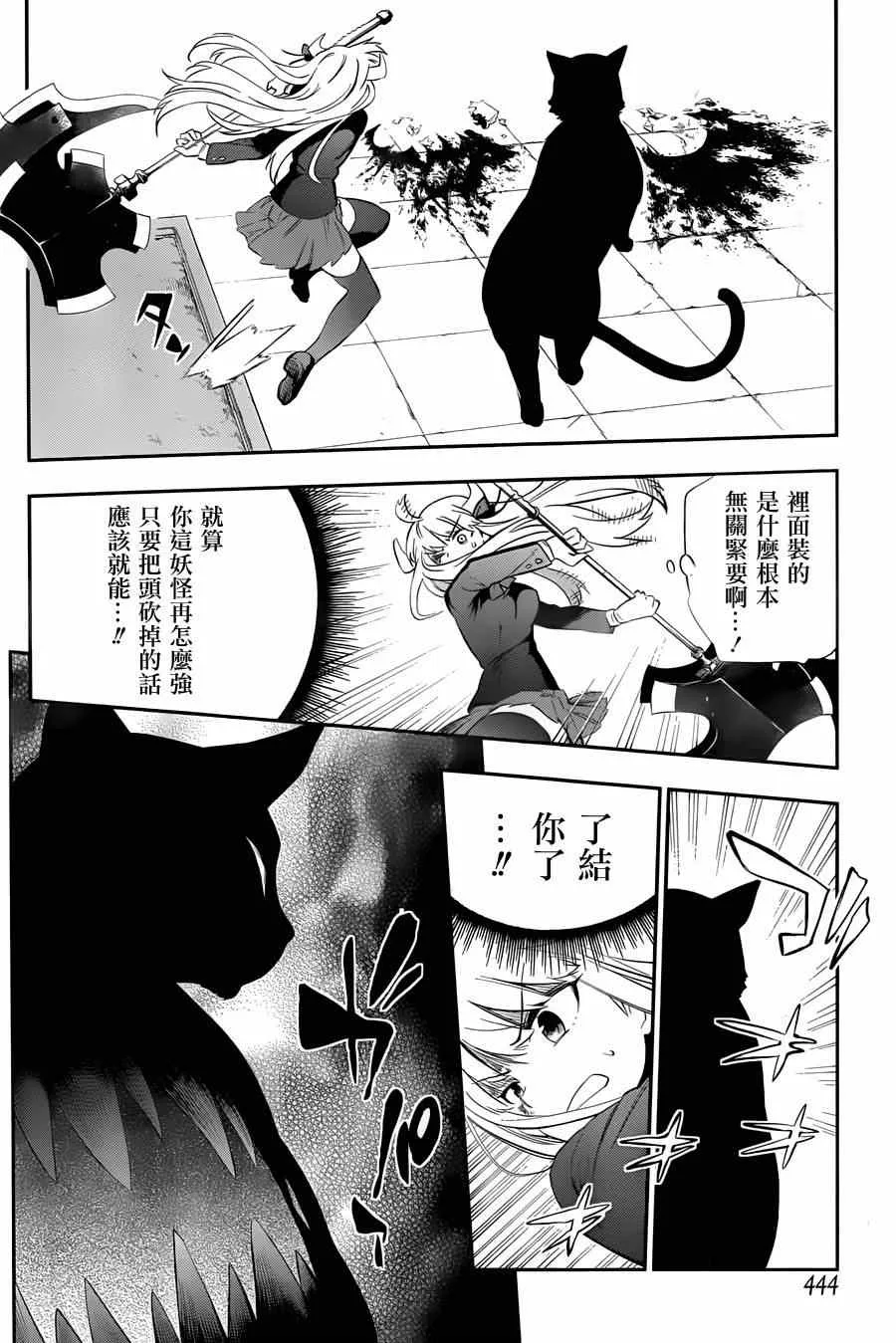 第3话 第33页
