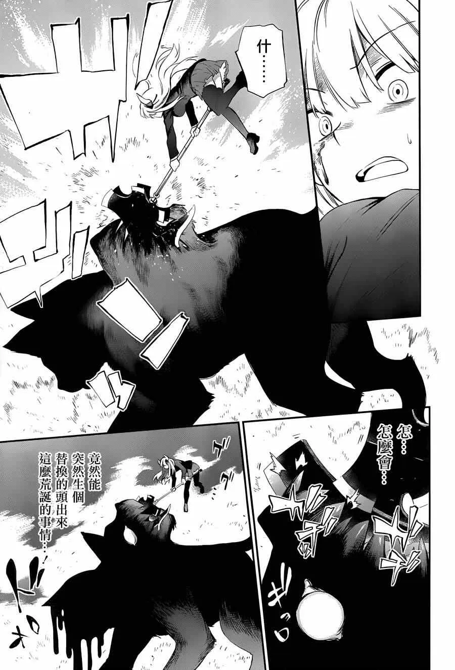 第3话 第34页