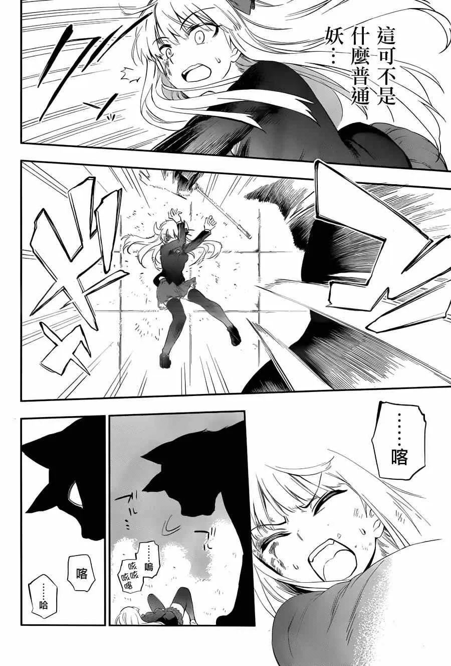 第3话 第35页