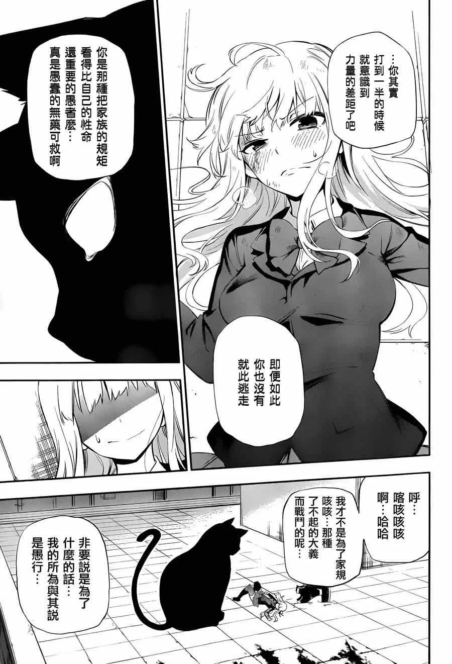 第3话 第36页