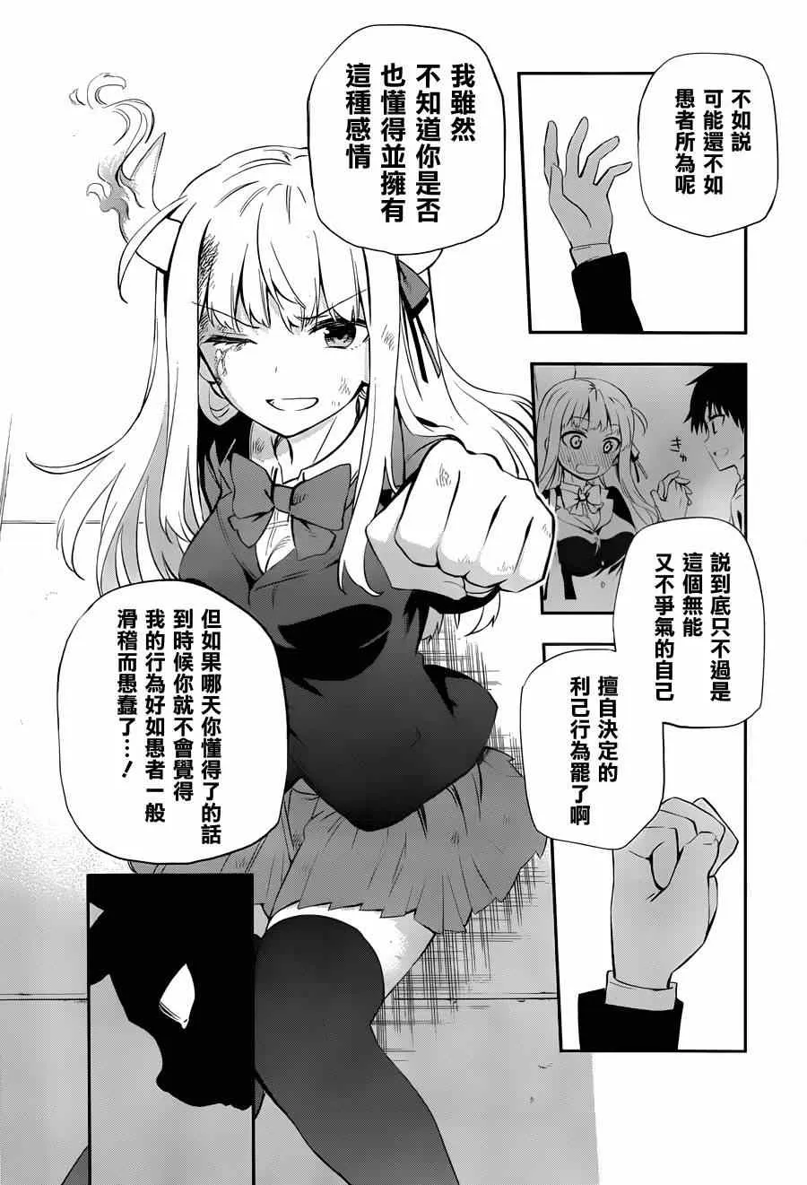 第3话 第37页