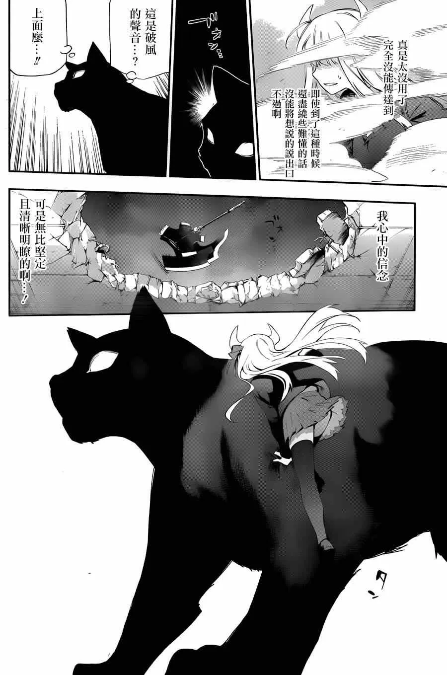 第3话 第39页