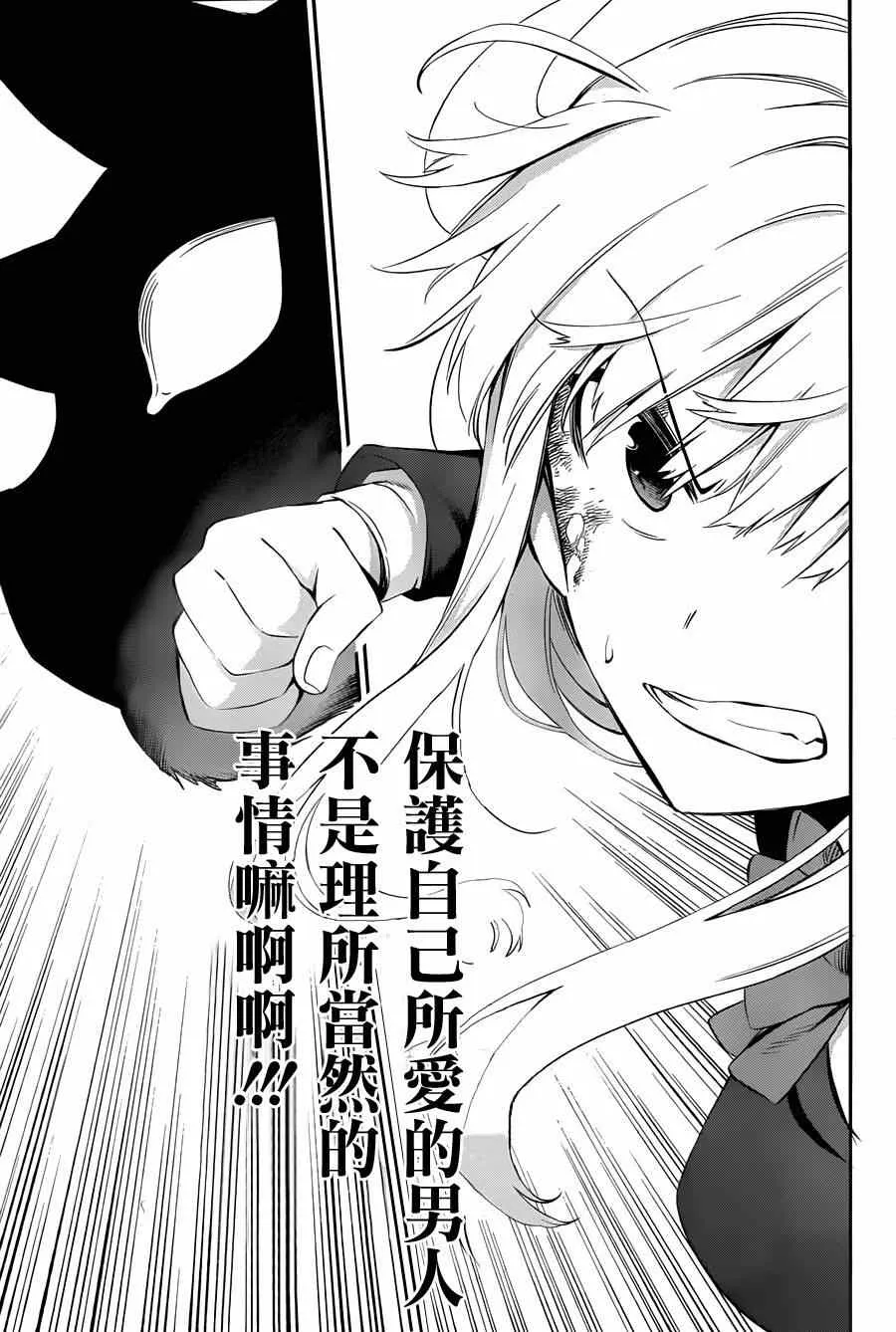 第3话 第40页