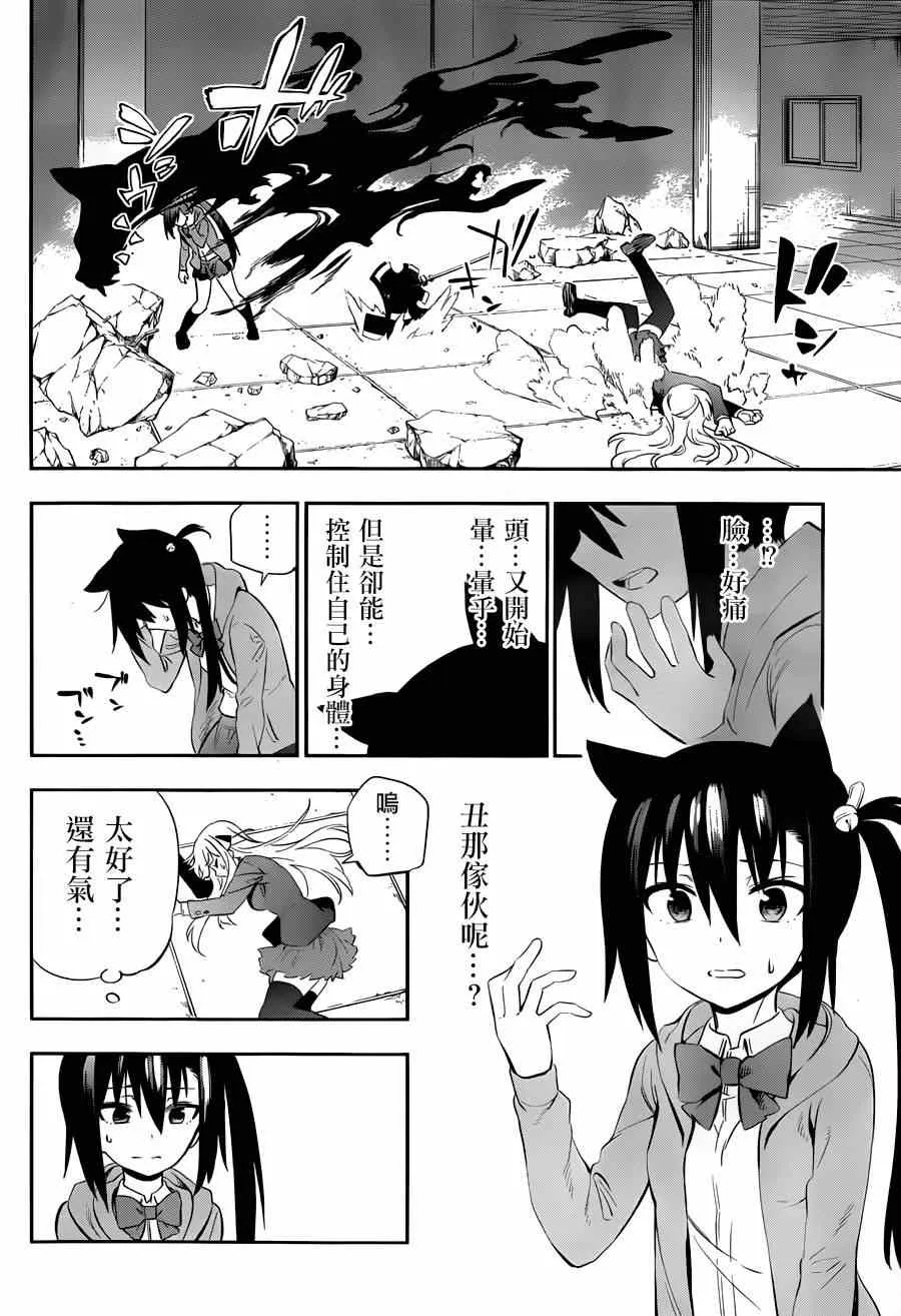 第3话 第42页