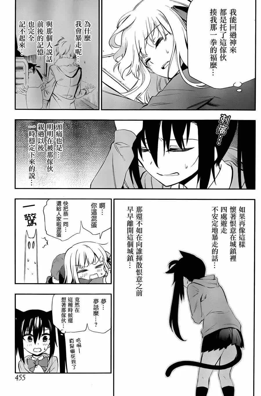 第3话 第43页