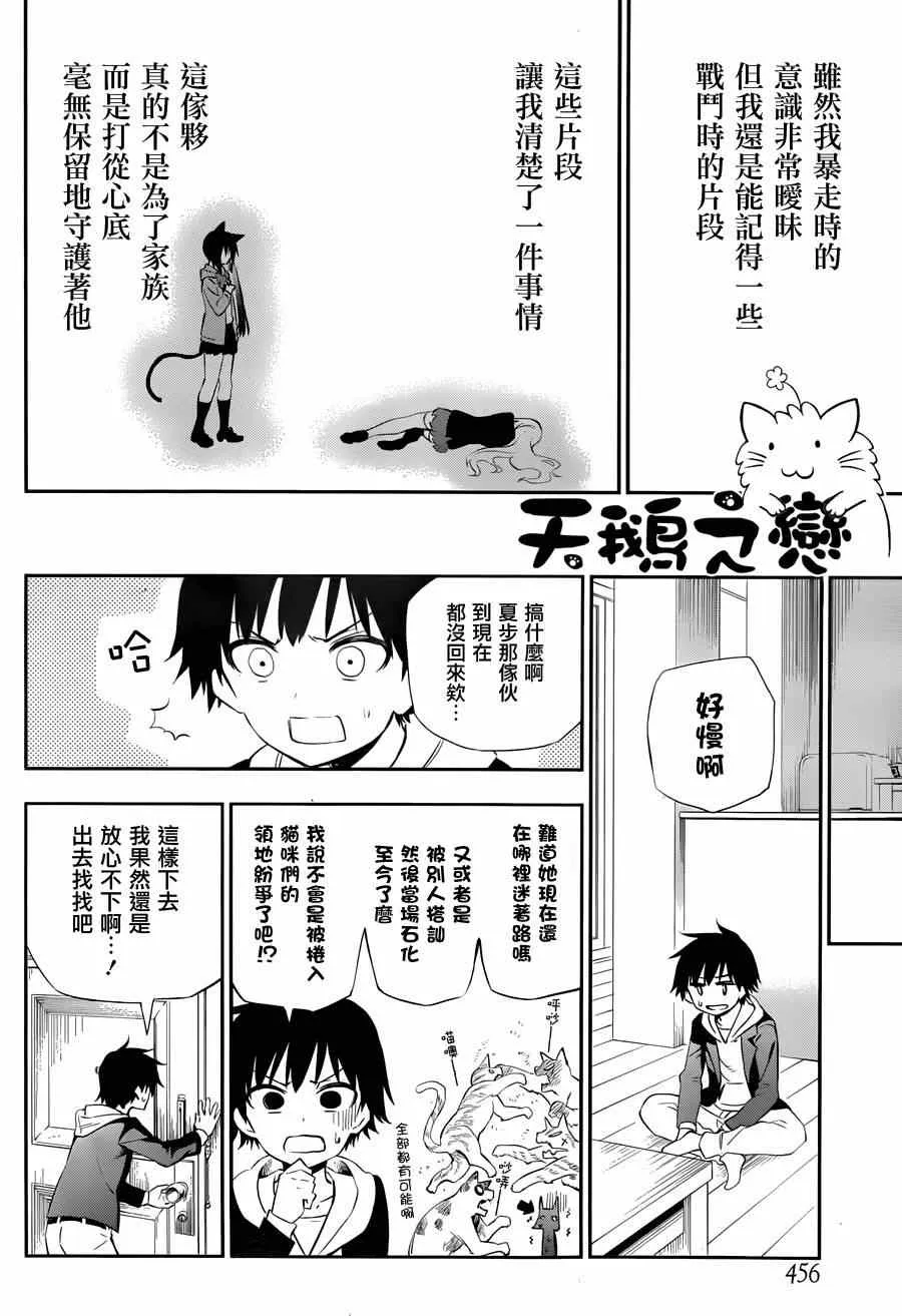 第3话 第44页