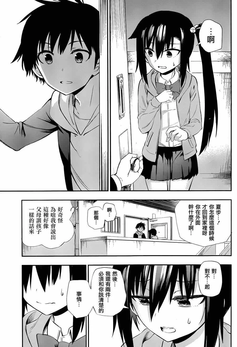 第3话 第45页