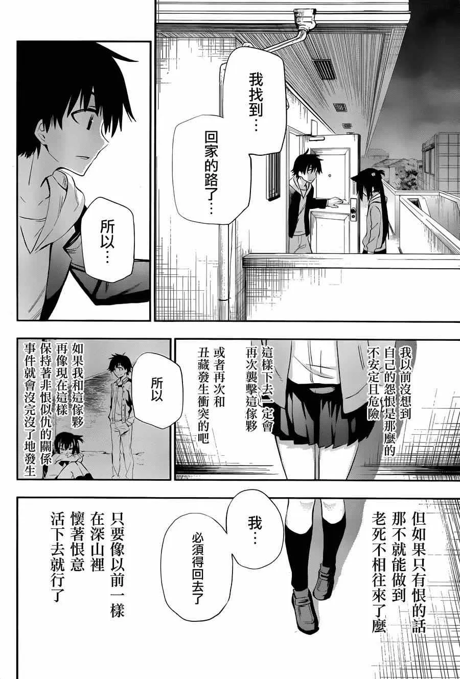 第3话 第46页