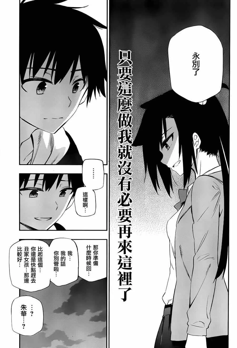 第3话 第47页