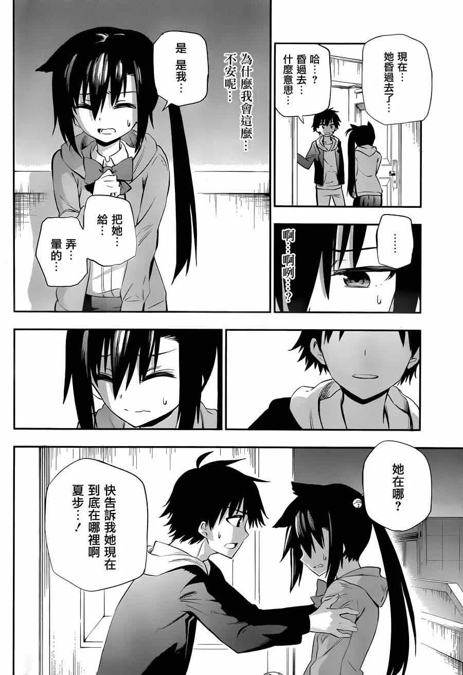 第3话 第48页