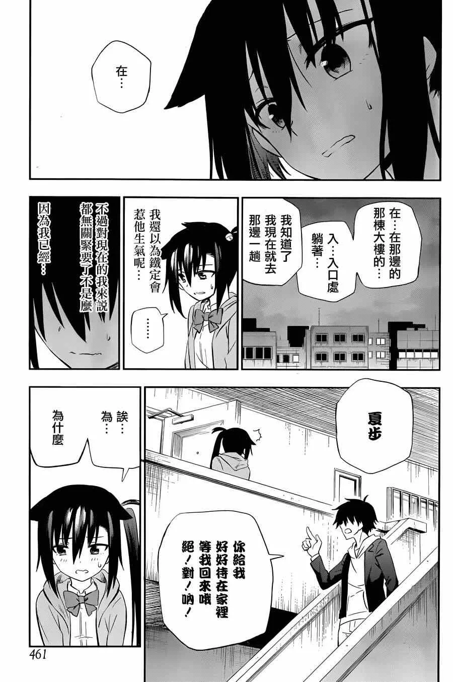 第3话 第49页