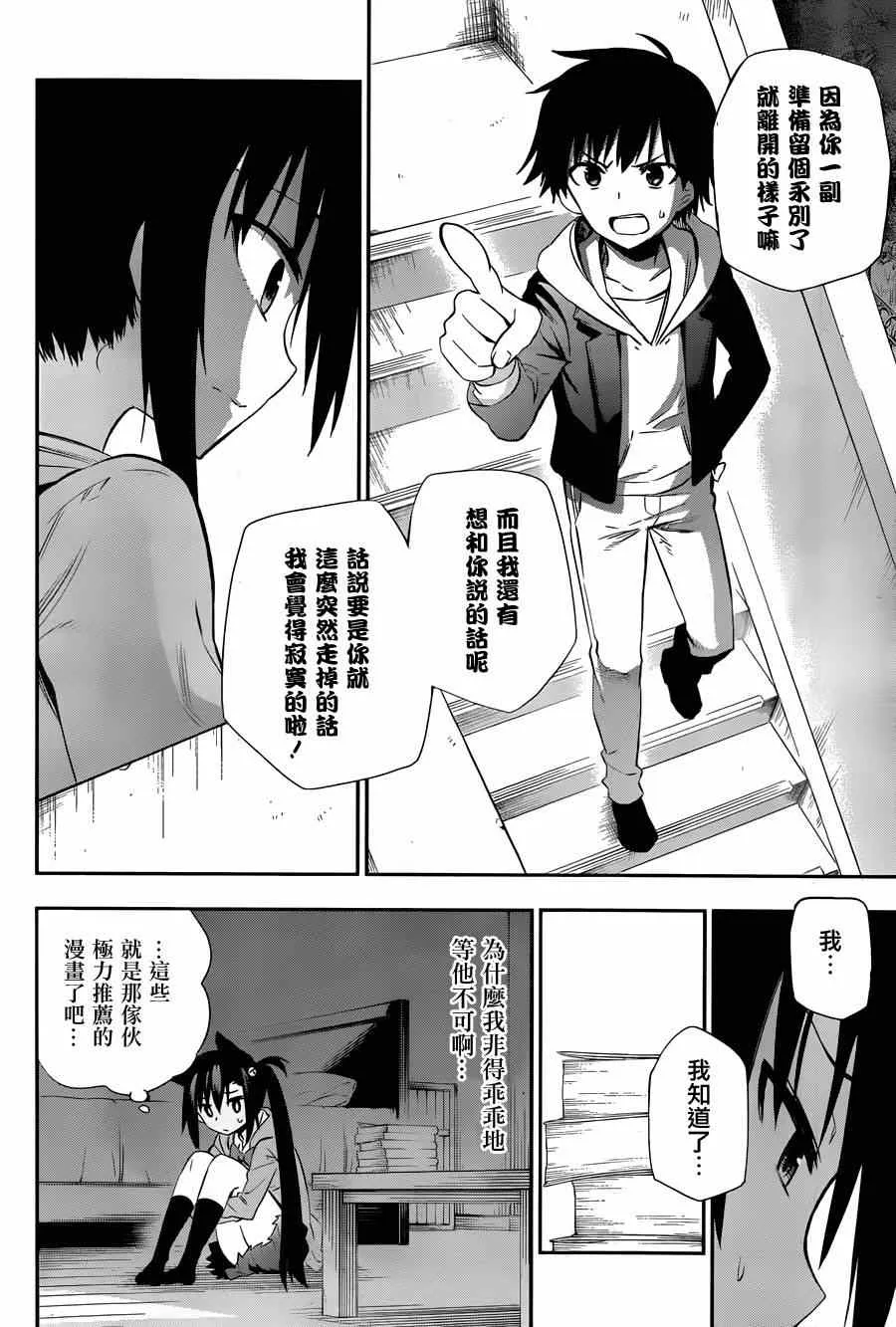 第3话 第50页